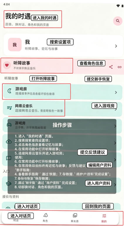 Shiy时遇AI聊天软件最新版 Shiy时遇AI聊天软件最新版