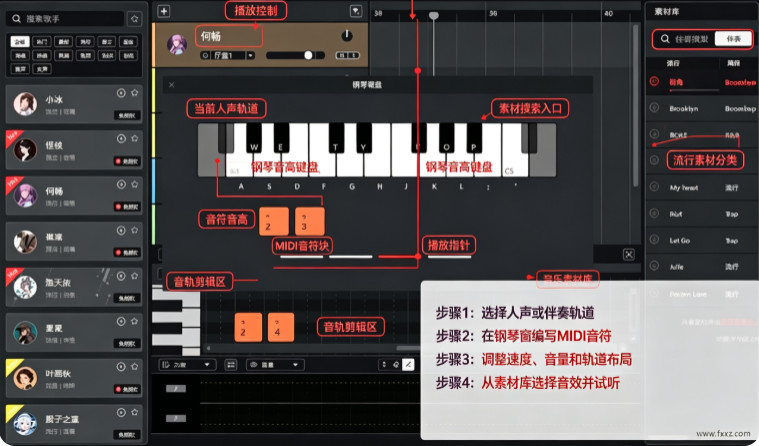 网易云音乐·X Studio for Mac 网易云音乐·X Studio for Mac