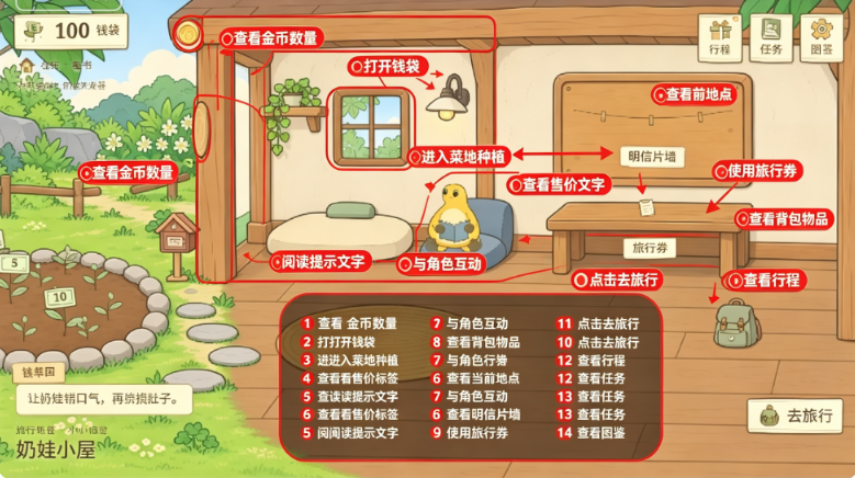 旅行奶娃游戏官方版下载安卓版 旅行奶娃游戏官方版下载安卓版