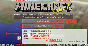 我的世界Mac中文版 我的世界Mac中文版