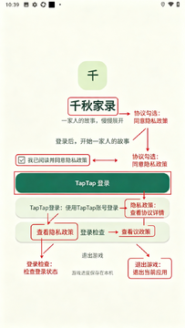 千秋家录官方最新版 千秋家录官方最新版