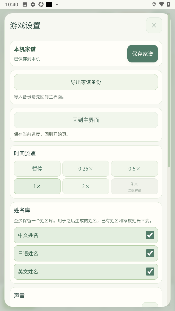 千秋家录官方最新版 千秋家录官方最新版