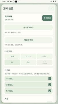 千秋家录官方最新版 千秋家录官方最新版