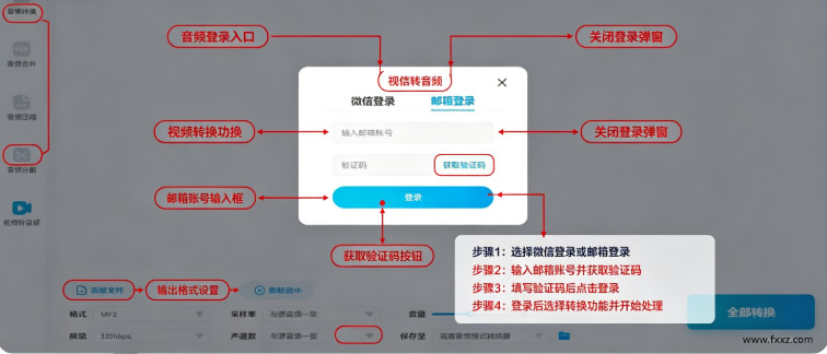 简鹿音频格式转换器 for Mac 简鹿音频格式转换器 for Mac