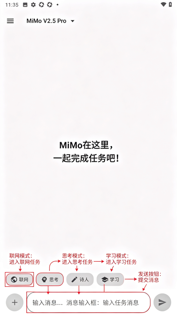 MIMOChat大模型安卓官方正版安装包 MIMOChat大模型安卓官方正版安装包