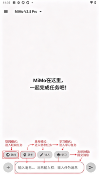 MIMOChat大模型安卓官方正版安装包 MIMOChat大模型安卓官方正版安装包