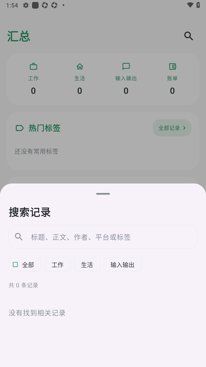 记个P官方手机最新版 记个P官方手机最新版