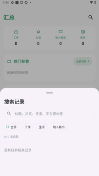 记个P官方手机最新版 记个P官方手机最新版
