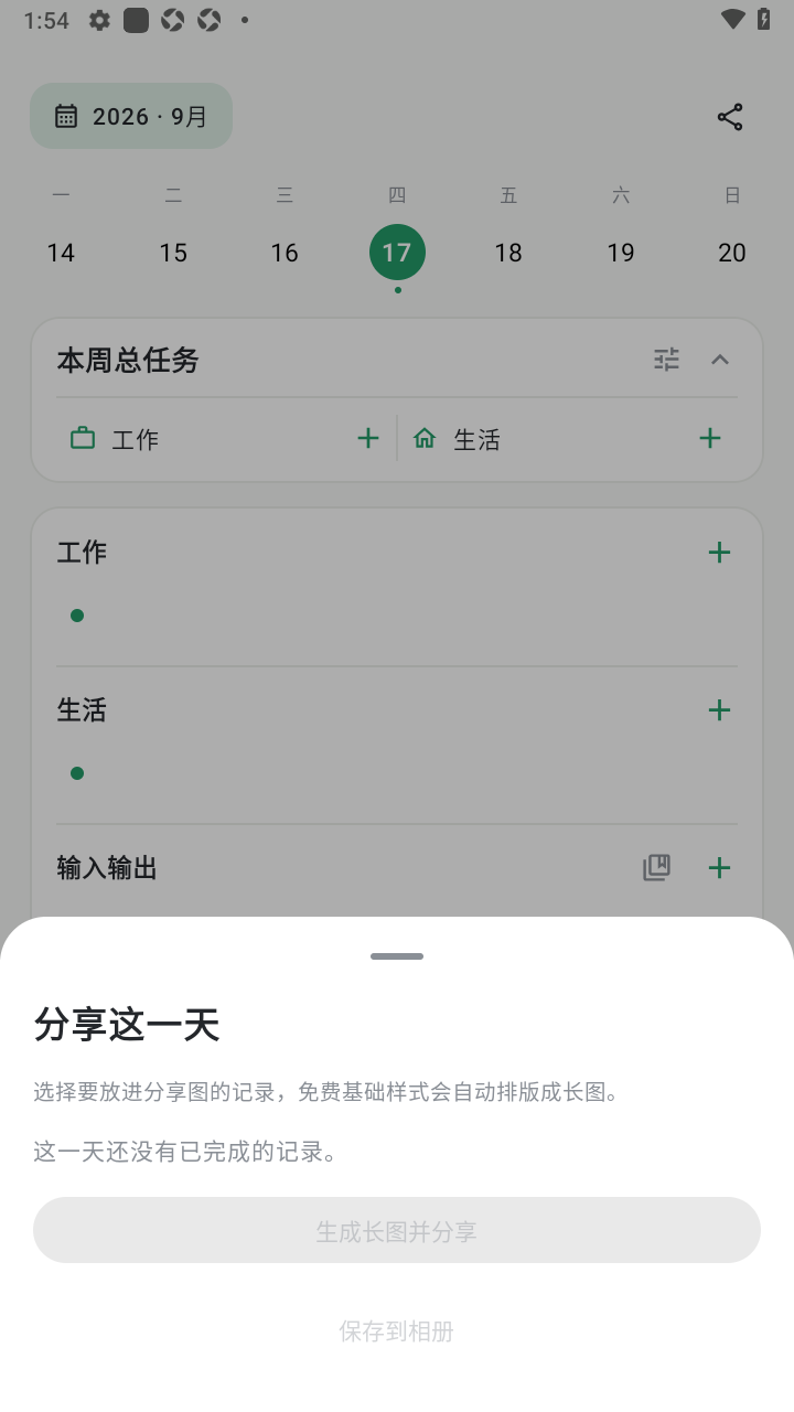 记个P官方手机最新版 记个P官方手机最新版