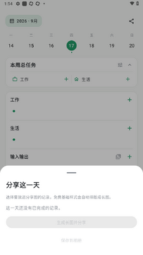 记个P官方手机最新版 记个P官方手机最新版