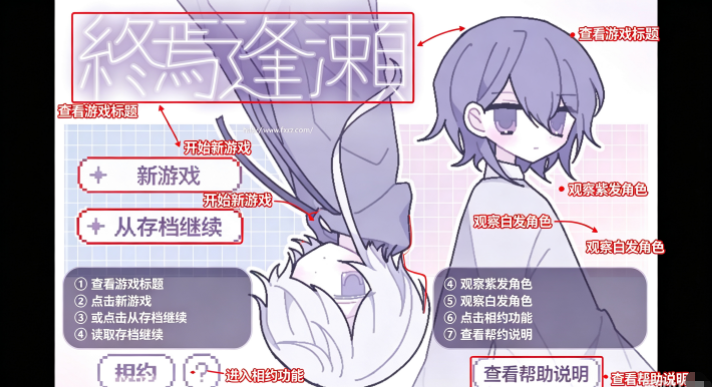 终焉逢赖游戏汉化下载安卓版 终焉逢赖游戏汉化下载安卓版