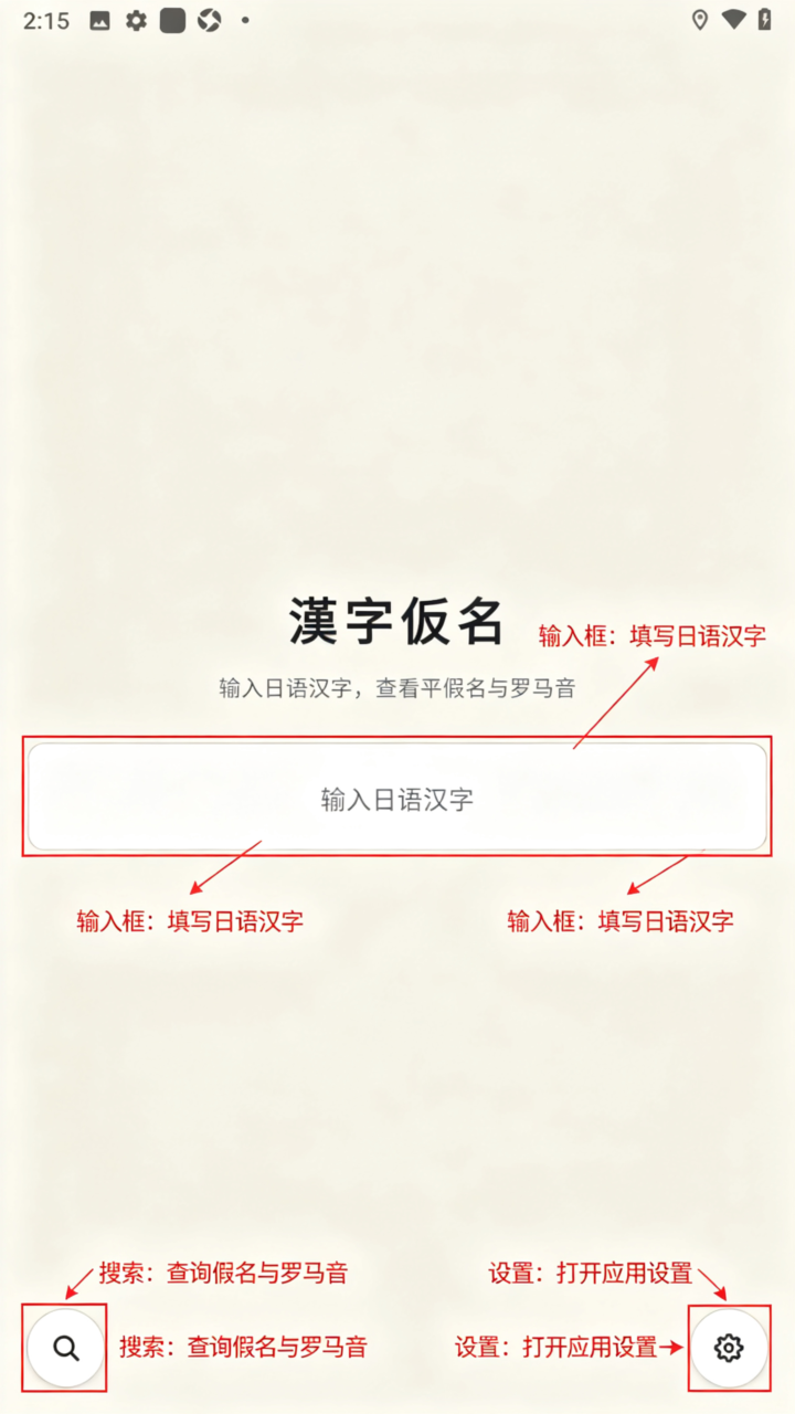 漢字仮名(片假名翻译软件) 漢字仮名(片假名翻译软件)