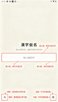 漢字仮名(片假名翻译软件) 漢字仮名(片假名翻译软件)