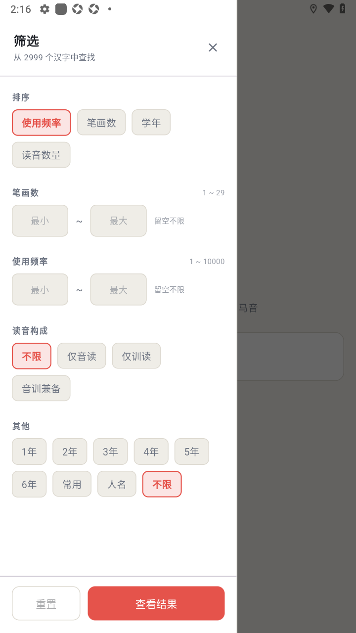 漢字仮名(片假名翻译软件) 漢字仮名(片假名翻译软件)