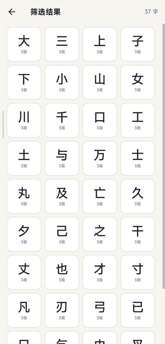 漢字仮名(片假名翻译软件) 漢字仮名(片假名翻译软件)