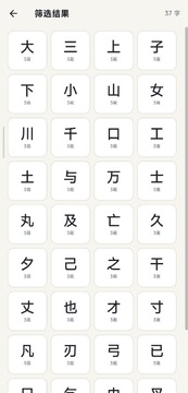 漢字仮名(片假名翻译软件) 漢字仮名(片假名翻译软件)
