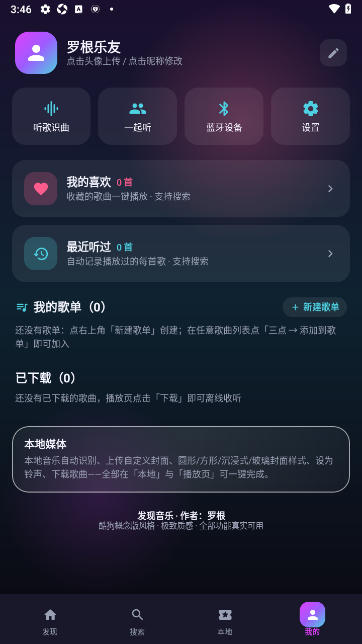 发现音乐免费软件最新版 发现音乐免费软件最新版
