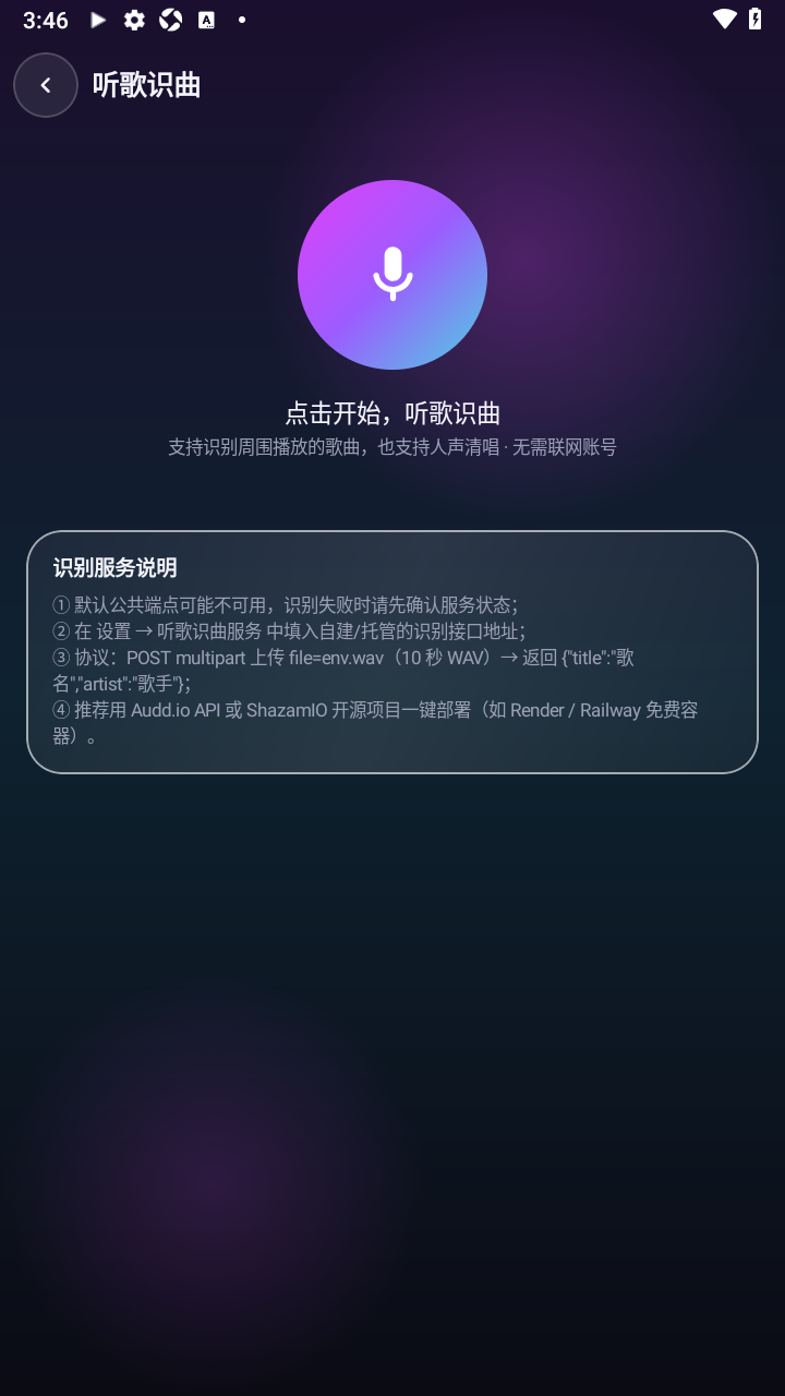 发现音乐免费软件最新版 发现音乐免费软件最新版