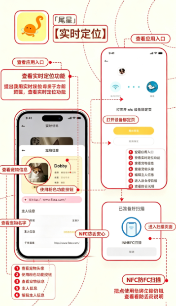 尾星app官方下载最新版 尾星app官方下载最新版