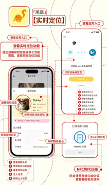 尾星app官方下载最新版 尾星app官方下载最新版