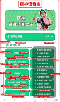 康神音效语音盒子安装包免费版 康神音效语音盒子安装包免费版