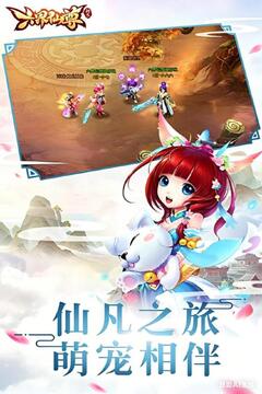 六界仙尊正版手游官方版 六界仙尊正版手游官方版