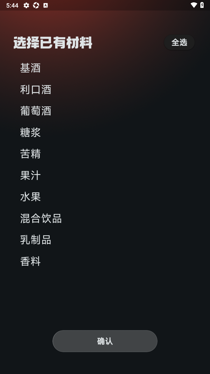 调一杯安卓调酒app最新版 调一杯安卓调酒app最新版