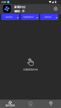 呆萌PS2模拟器