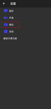 呆萌PS2模拟器