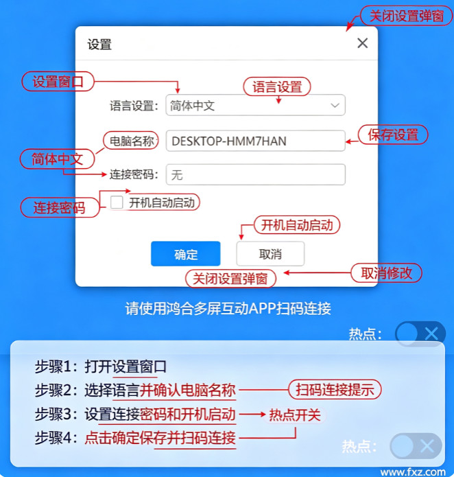 鸿合多屏互动Mac版 课堂无线投屏传屏软件 鸿合多屏互动Mac版 课堂无线投屏传屏软件