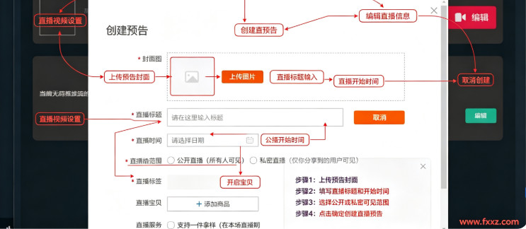 1688直播伴侣MAC版 1688商家电脑直播推流软件 1688直播伴侣MAC版 1688商家电脑直播推流软件