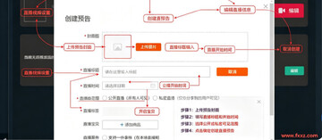 1688直播伴侣MAC版 1688商家电脑直播推流软件 1688直播伴侣MAC版 1688商家电脑直播推流软件