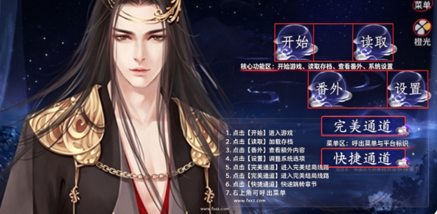 绝色医妃完整版游戏安卓版 绝色医妃完整版游戏安卓版
