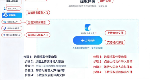 简鹿人声分离Mac版 AI音视频人声伴奏提取工具 简鹿人声分离Mac版 AI音视频人声伴奏提取工具