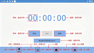 CarTimer车载自动计时器软件 CarTimer车载自动计时器软件