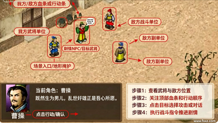 三国志曹操传 for mac 三国志曹操传 for mac