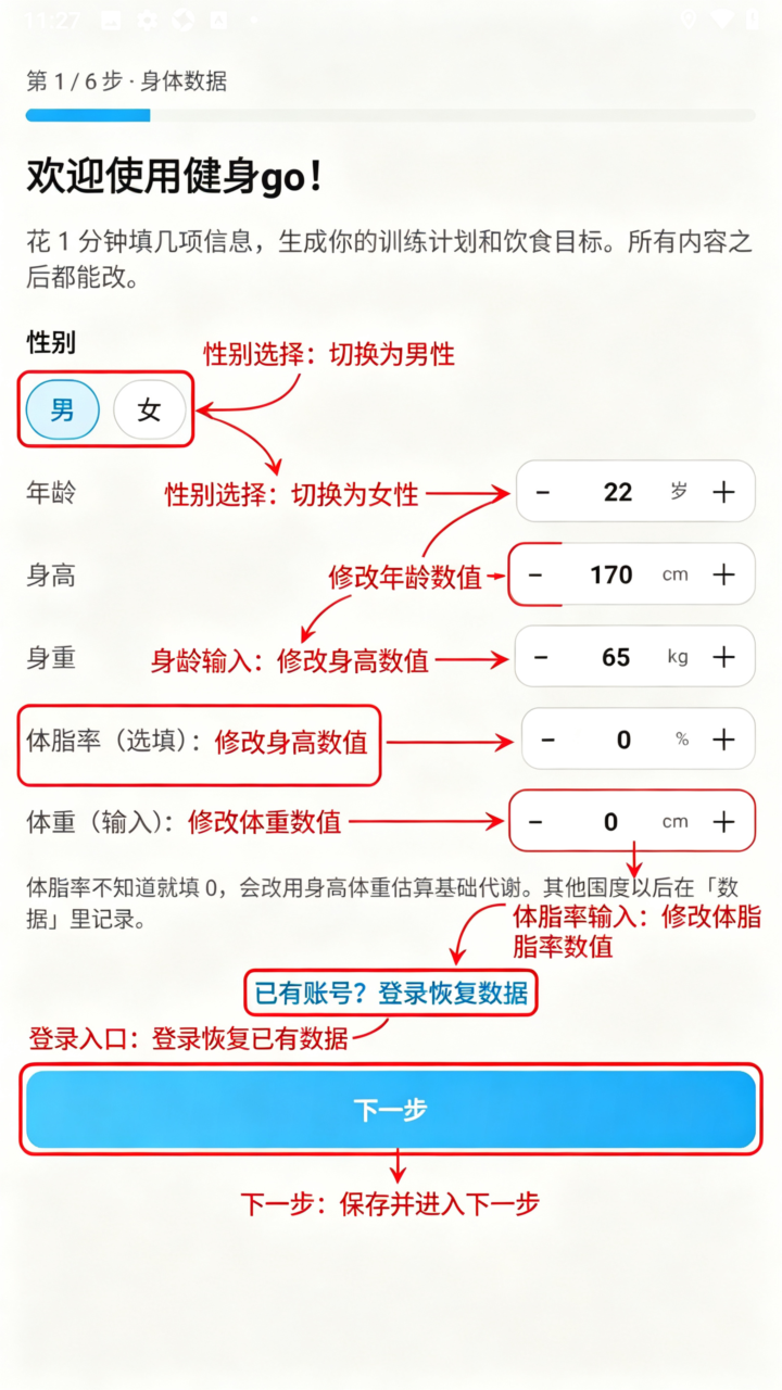 健身go手机最新版 健身go手机最新版
