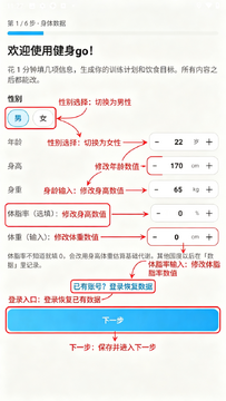 健身go手机最新版 健身go手机最新版