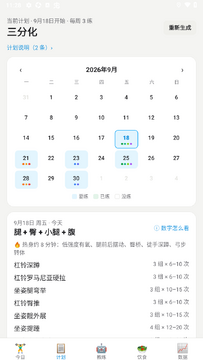 健身go手机最新版 健身go手机最新版