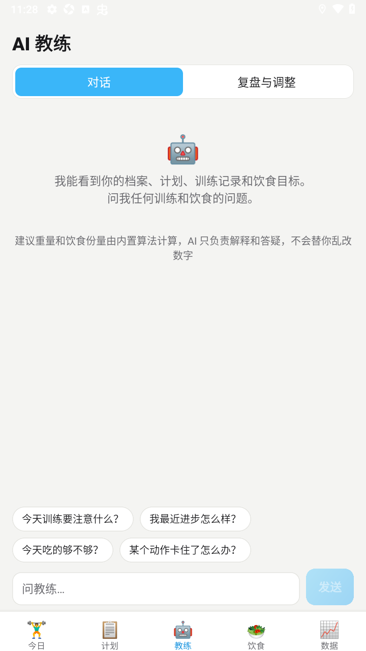 健身go手机最新版 健身go手机最新版
