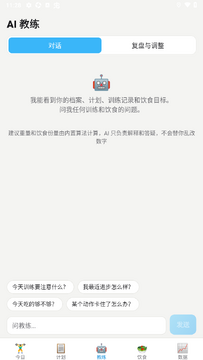 健身go手机最新版 健身go手机最新版