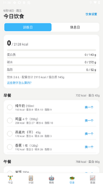 健身go手机最新版 健身go手机最新版