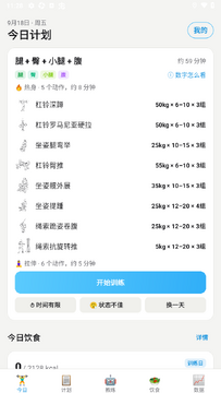 健身go手机最新版 健身go手机最新版