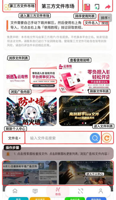 祈愿超广角画质助手下载官方最新版 祈愿超广角画质助手下载官方最新版