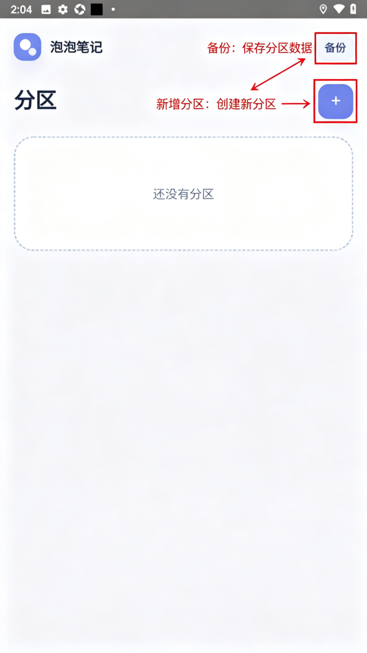 ���ݱʼ�app��׿���°�