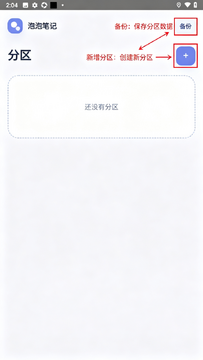���ݱʼ�app��׿���°�