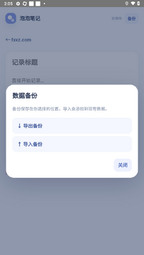 ���ݱʼ�app��׿���°�