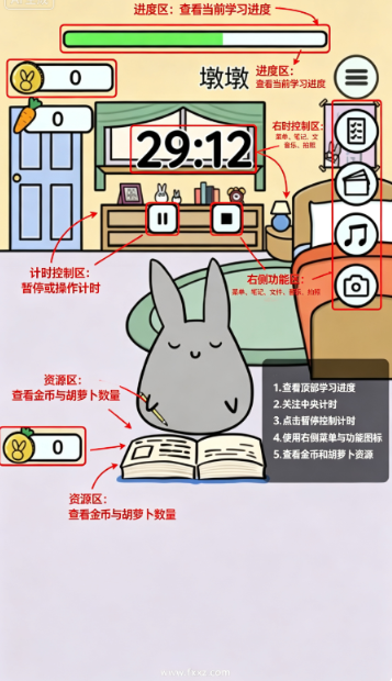 study bunny官方正版 study bunny官方正版