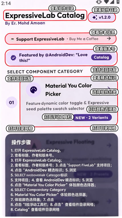 Material3动效组件库app官方版(JustForPixel) Material3动效组件库app官方版(JustForPixel)