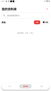 PurelyMusic安卓免费安装包 PurelyMusic安卓免费安装包